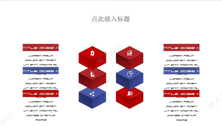 25页思维导图多边形数据图表PPT图表
