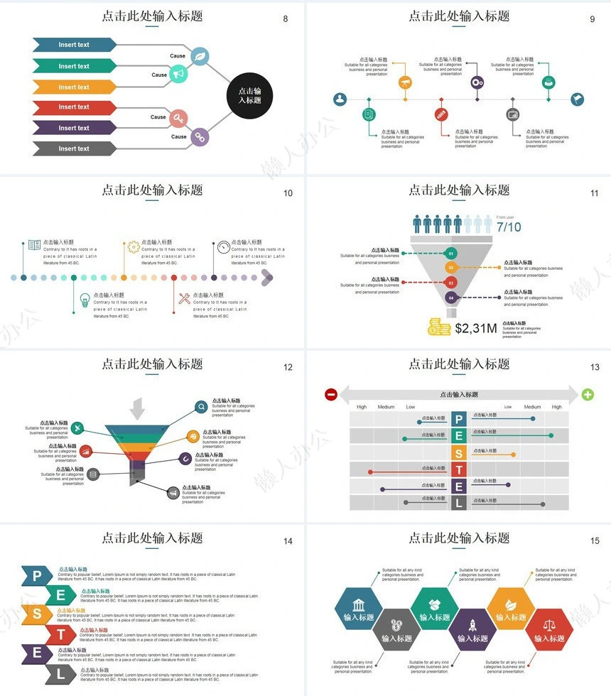 30款欧美多彩商务PPT数据图表