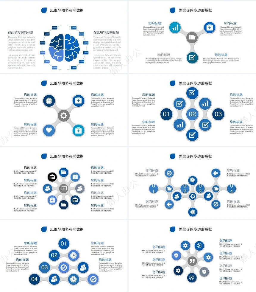 蓝灰色思维导图多边形数据PPT图表