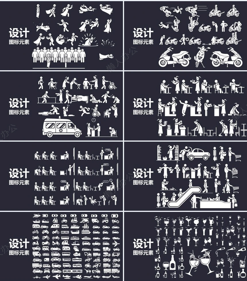 PPT图标素材02