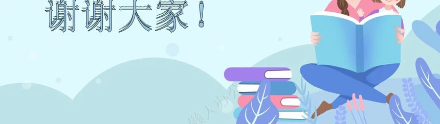 南京的成语故事成语故事PPT模板