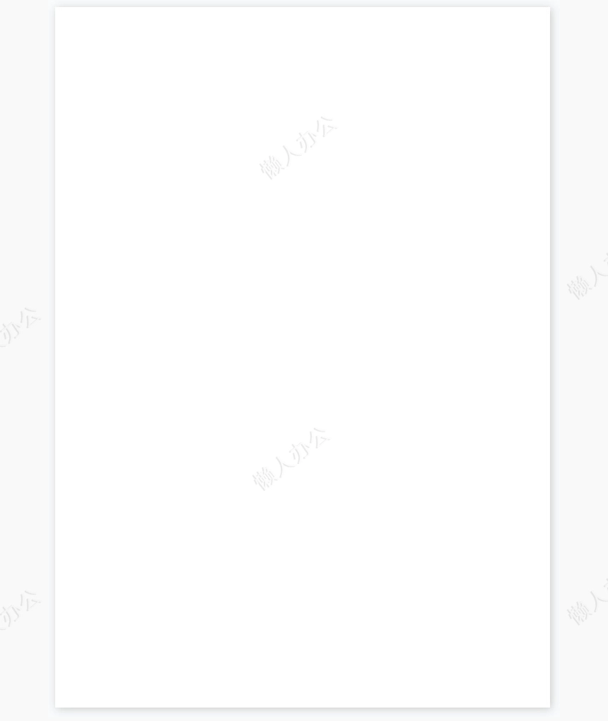 2024年元旦放假通知通用Word模板(40)
