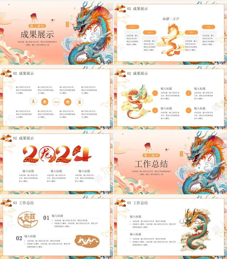 2024年度工作总结汇报通用PPT模板(2)