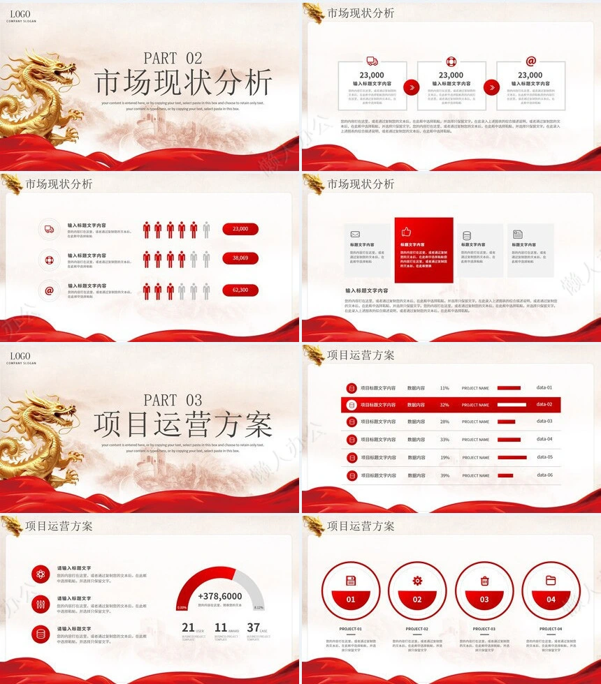 商务办公系列PPT模板