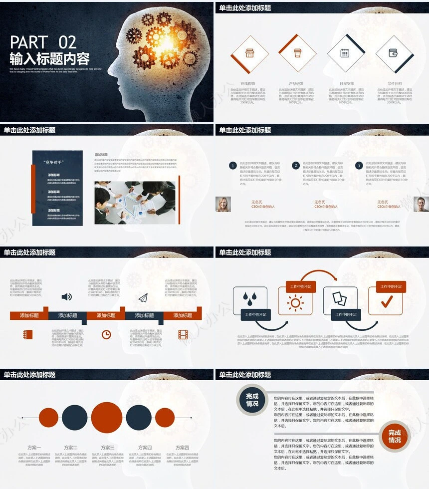 商务年终工作模板