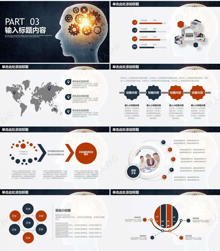 商务年终工作模板
