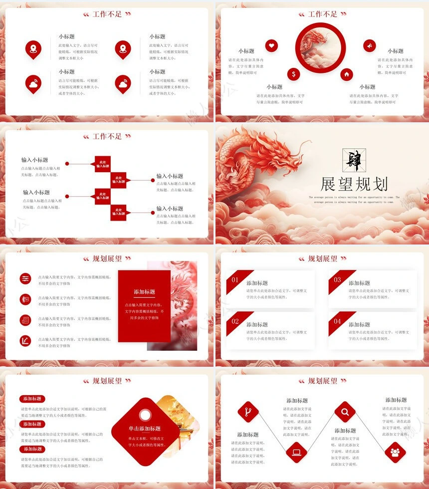 年终工作总结计划汇报