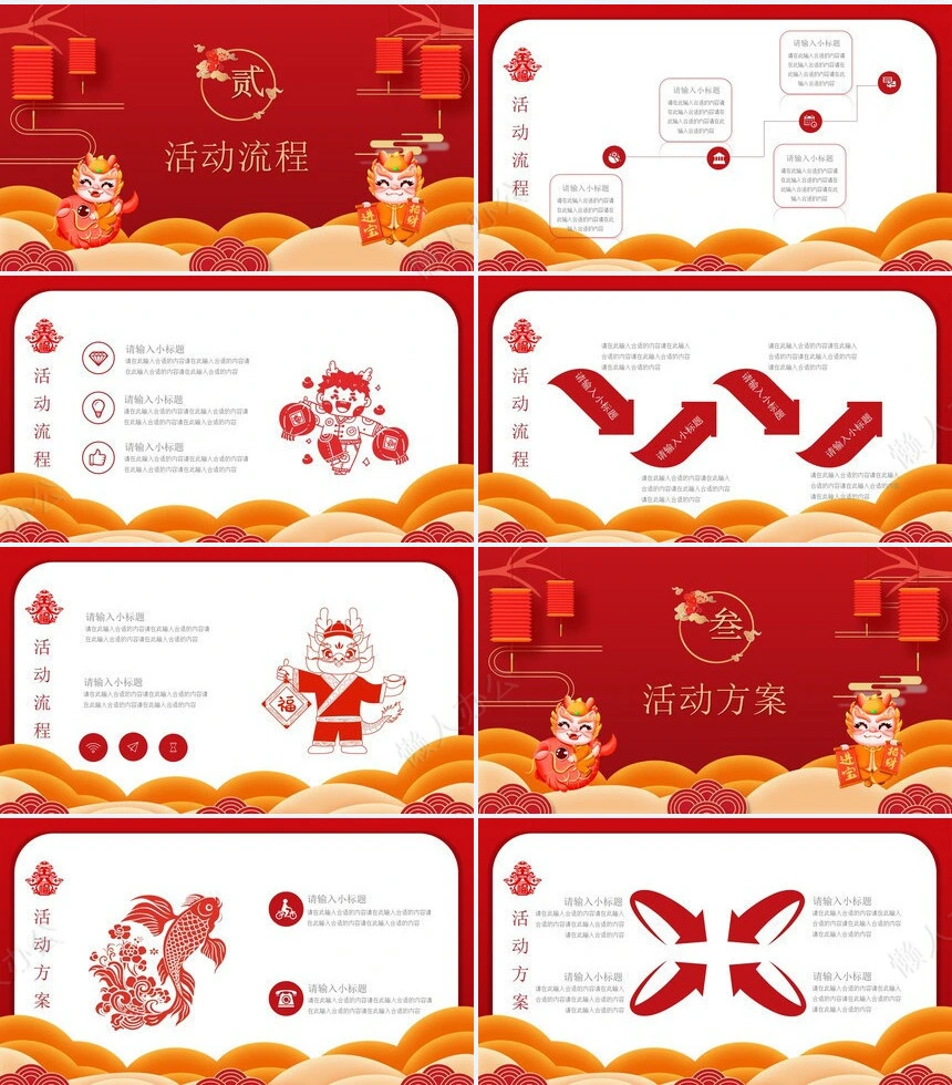 年终总结新年计划述职报告通用PPT模板(12)