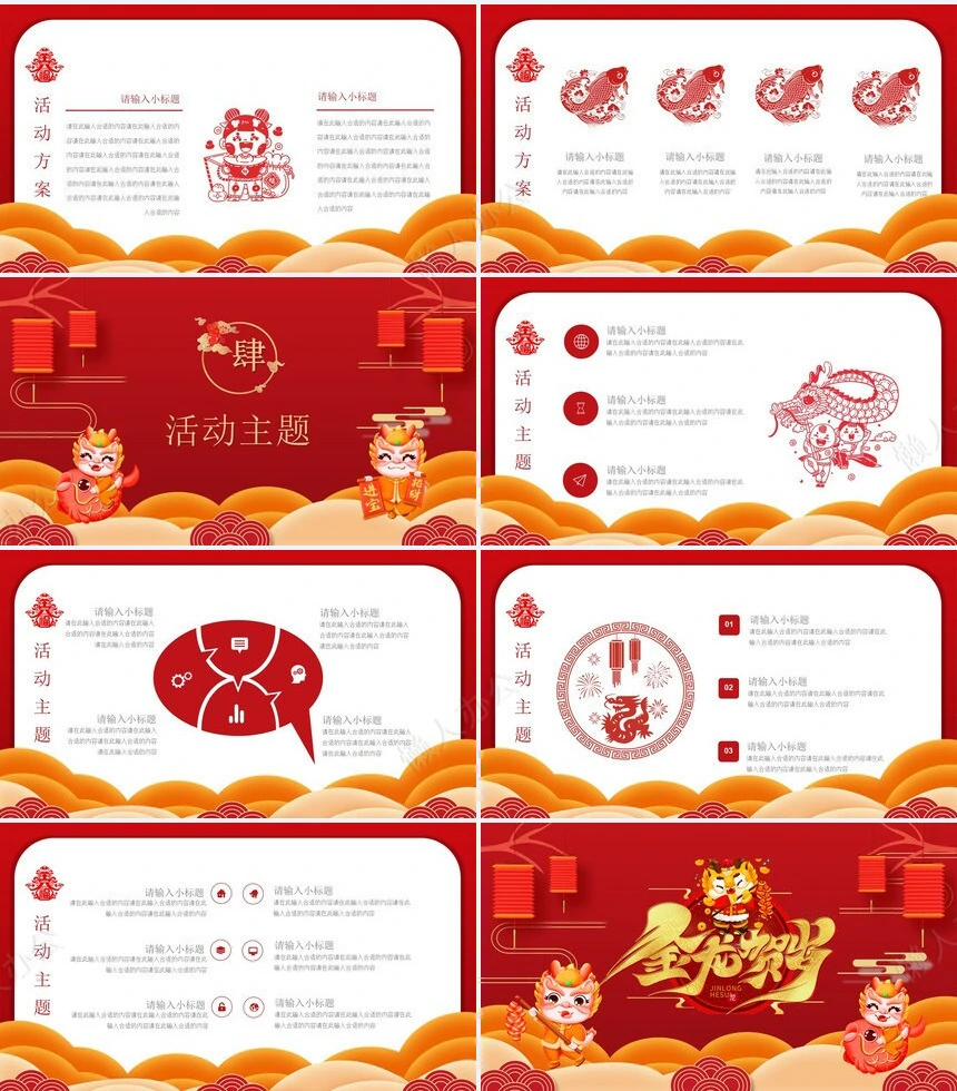 年终总结新年计划述职报告通用PPT模板(12)