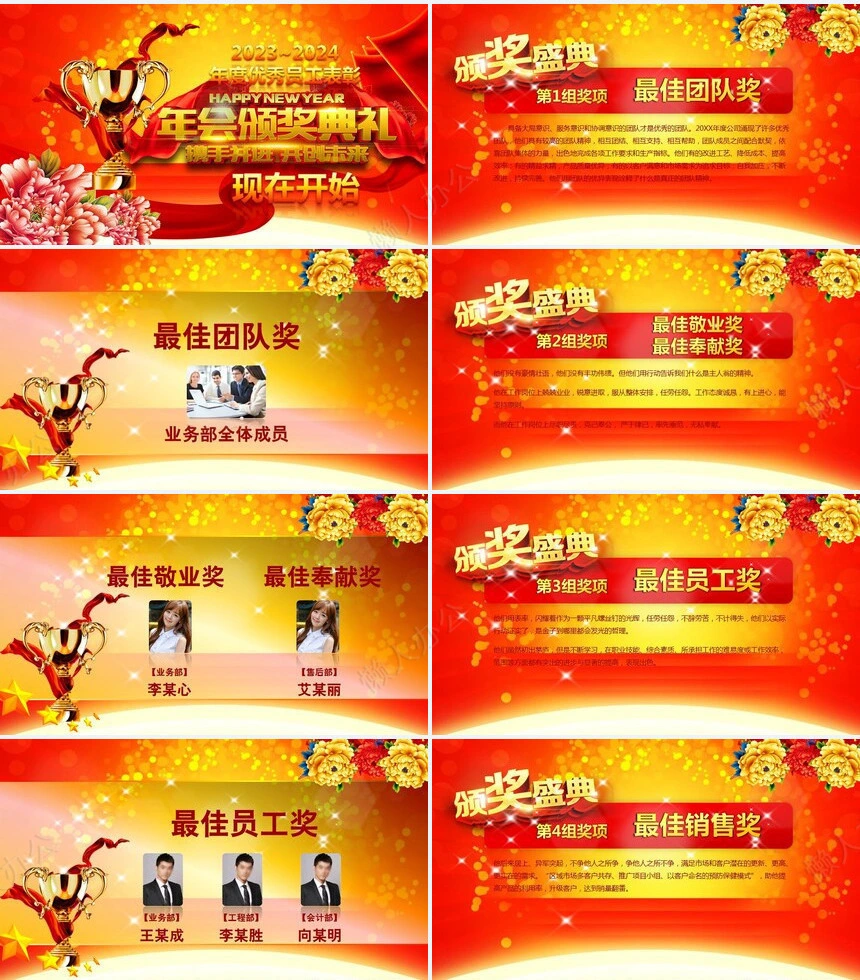 年终总结新年计划述职报告通用PPT模板(13)