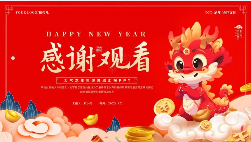 年终总结新年计划述职报告通用PPT模板(16)