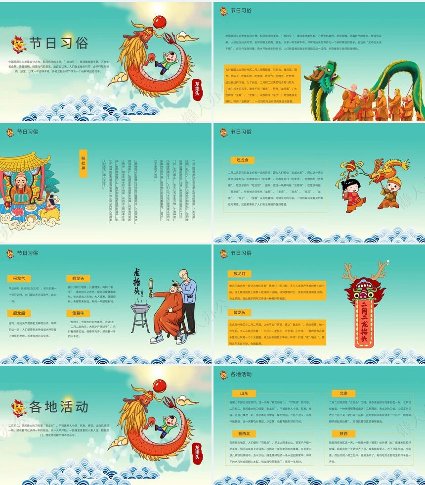 年终总结新年计划述职报告通用PPT模板(17)