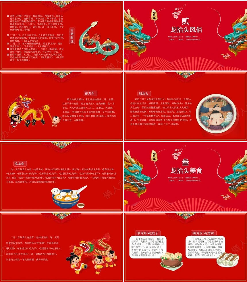 年终总结新年计划述职报告通用PPT模板(18)