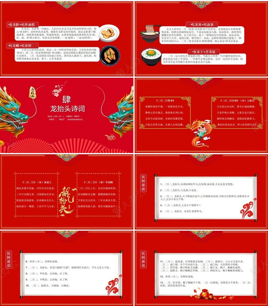 年终总结新年计划述职报告通用PPT模板(18)