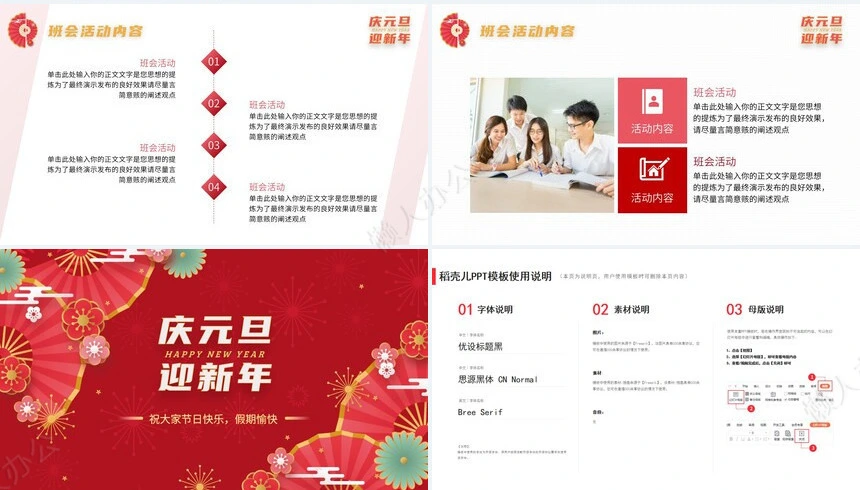 年终总结新年计划述职报告通用PPT模板(26)