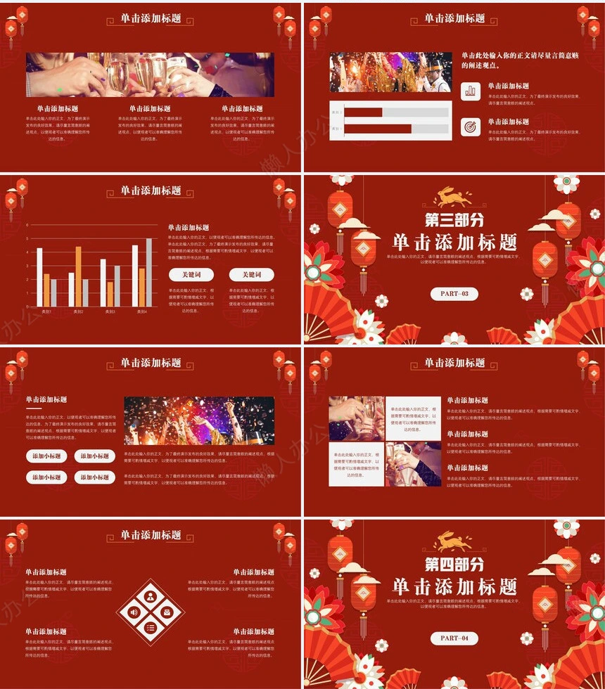 年终总结新年计划述职报告通用PPT模板(27)