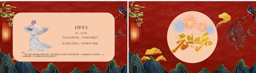 年终总结新年计划述职报告通用PPT模板(28)