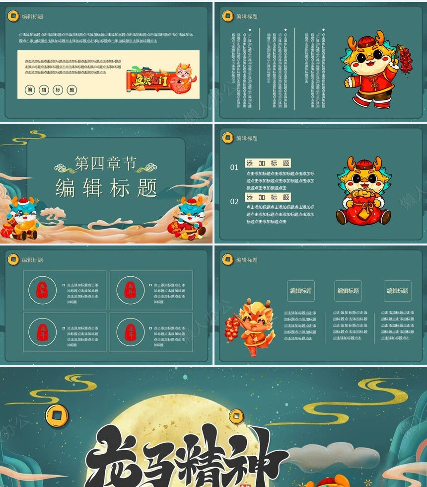 年终总结新年计划述职报告通用PPT模板(3)