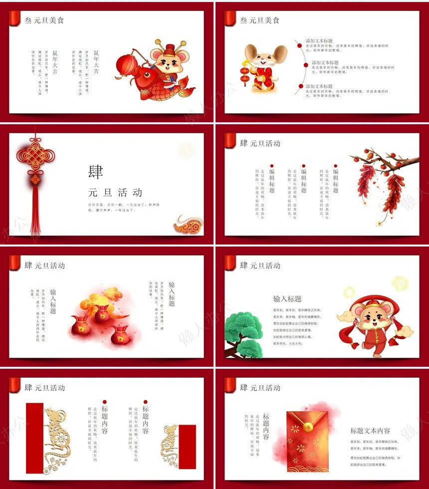 年终总结新年计划述职报告通用PPT模板(31)