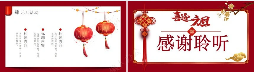 年终总结新年计划述职报告通用PPT模板(31)