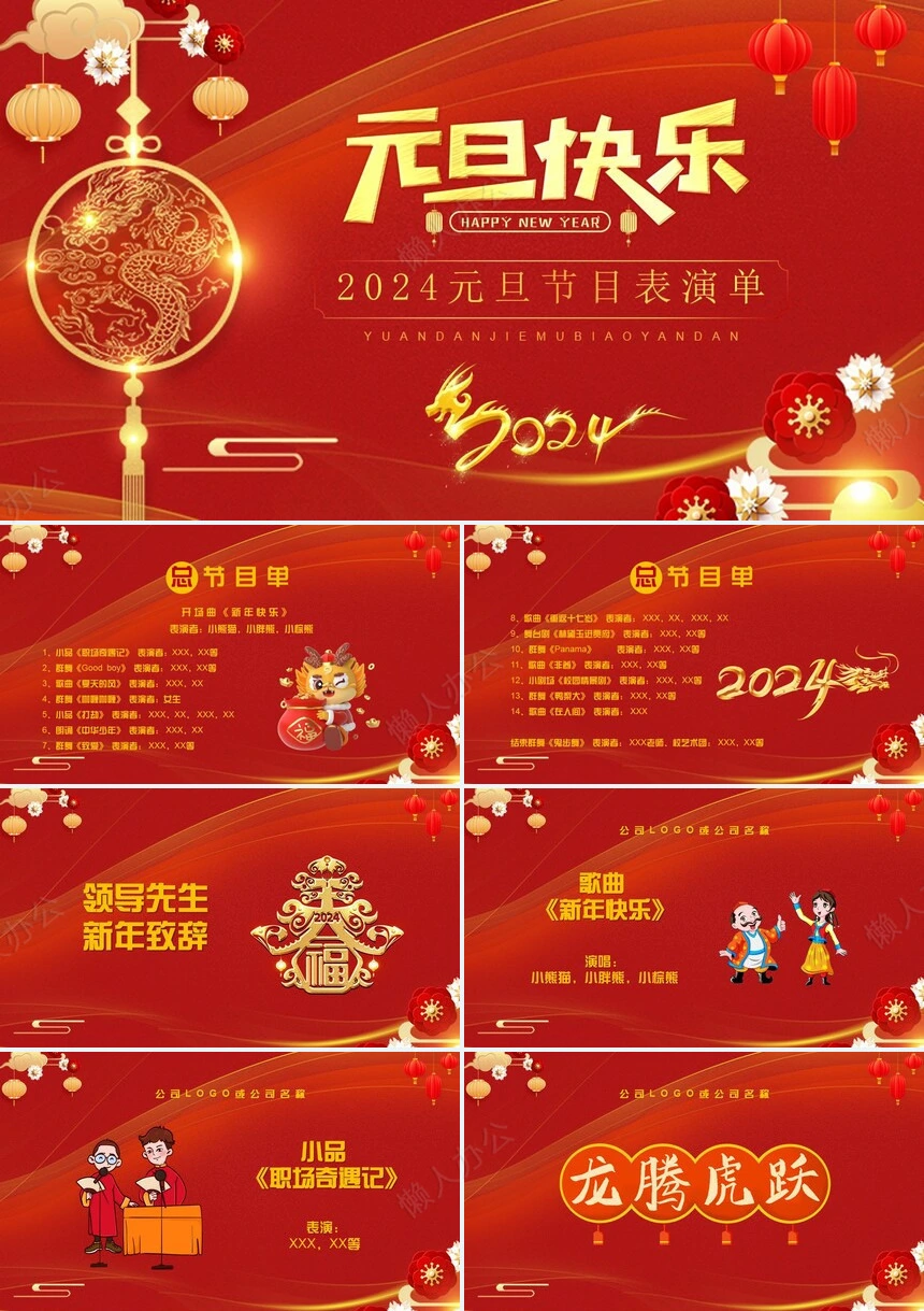 年终总结新年计划述职报告通用PPT模板(37)