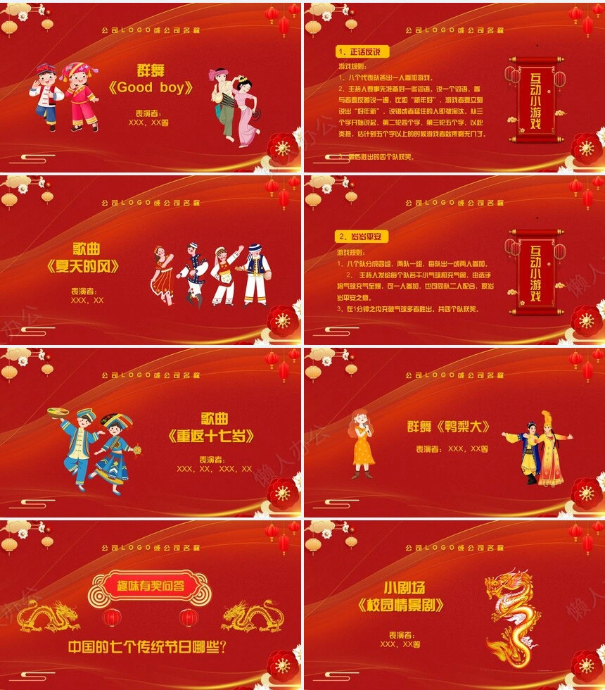 年终总结新年计划述职报告通用PPT模板(37)