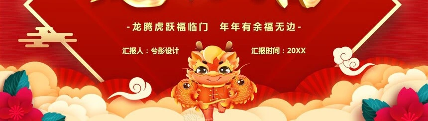 年终总结新年计划述职报告通用PPT模板(41)