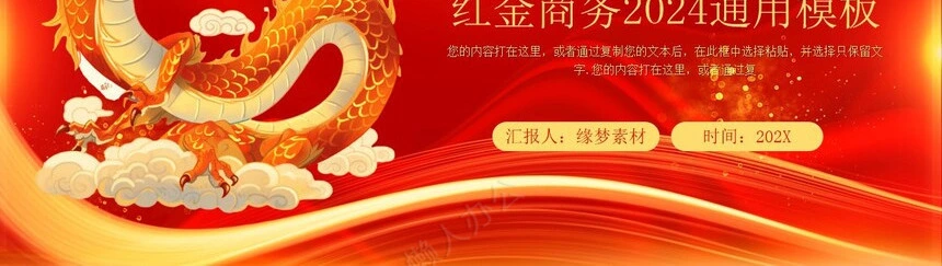 年终总结新年计划述职报告通用PPT模板(43)