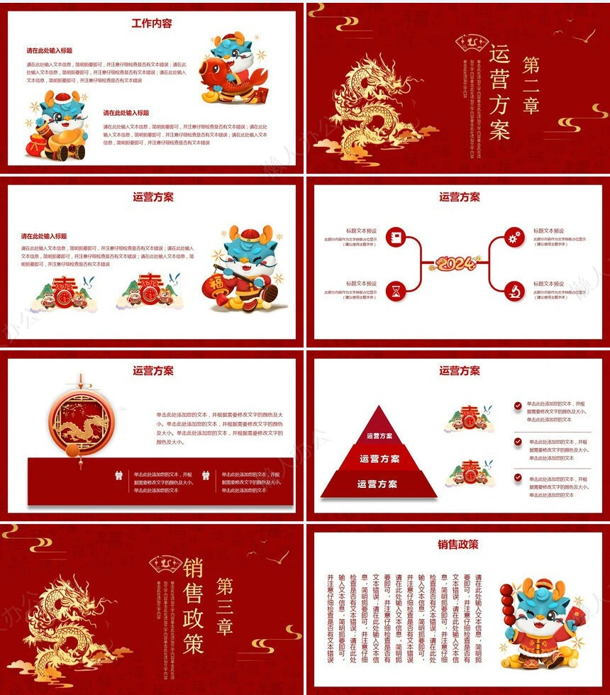 年终总结新年计划述职报告通用PPT模板(8)