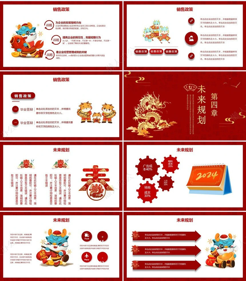 年终总结新年计划述职报告通用PPT模板(8)