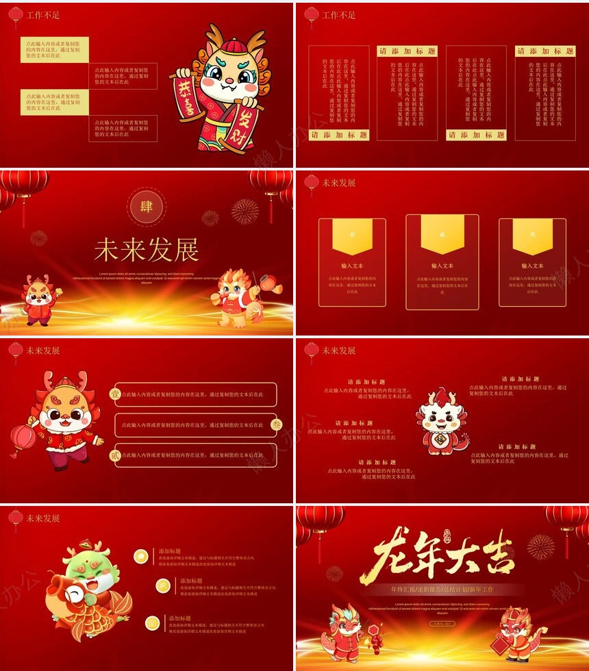 年终汇报述职报告总结计划新年工作