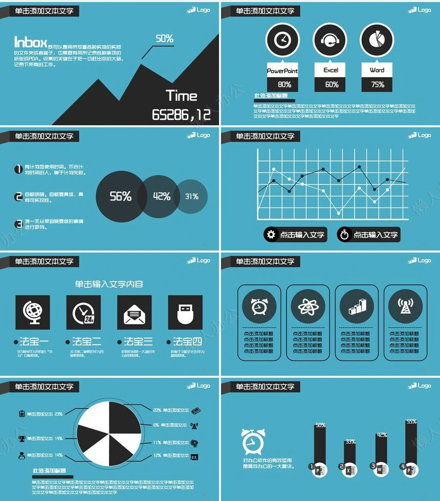 思维力量商务展示企业内训PPT模板