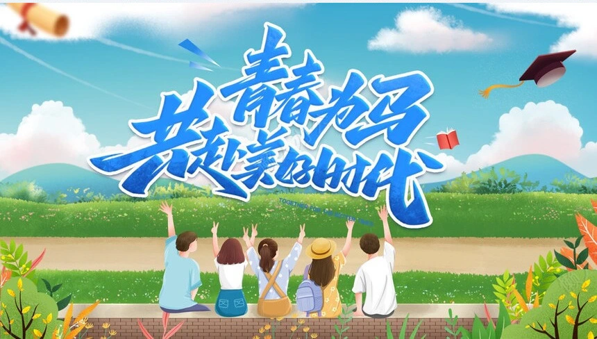 毕业相册PPT(1)