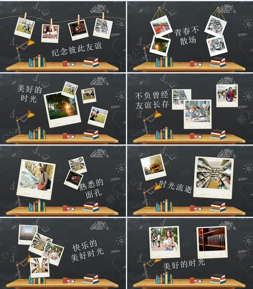 毕业相册PPT(12)