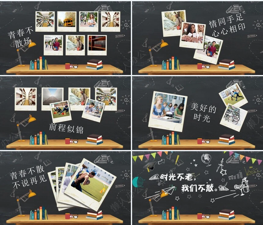 毕业相册PPT(12)
