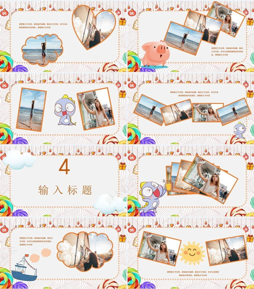 毕业相册PPT(3)