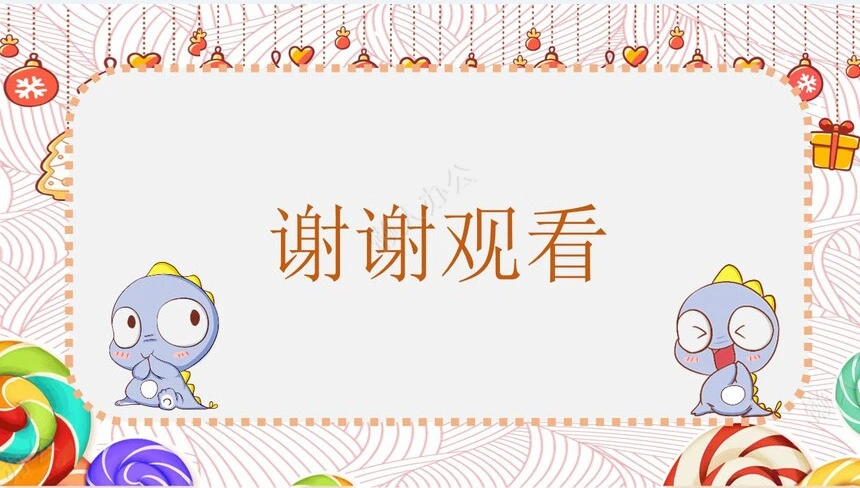 毕业相册PPT(3)