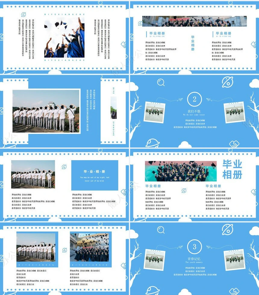 毕业相册PPT(7)