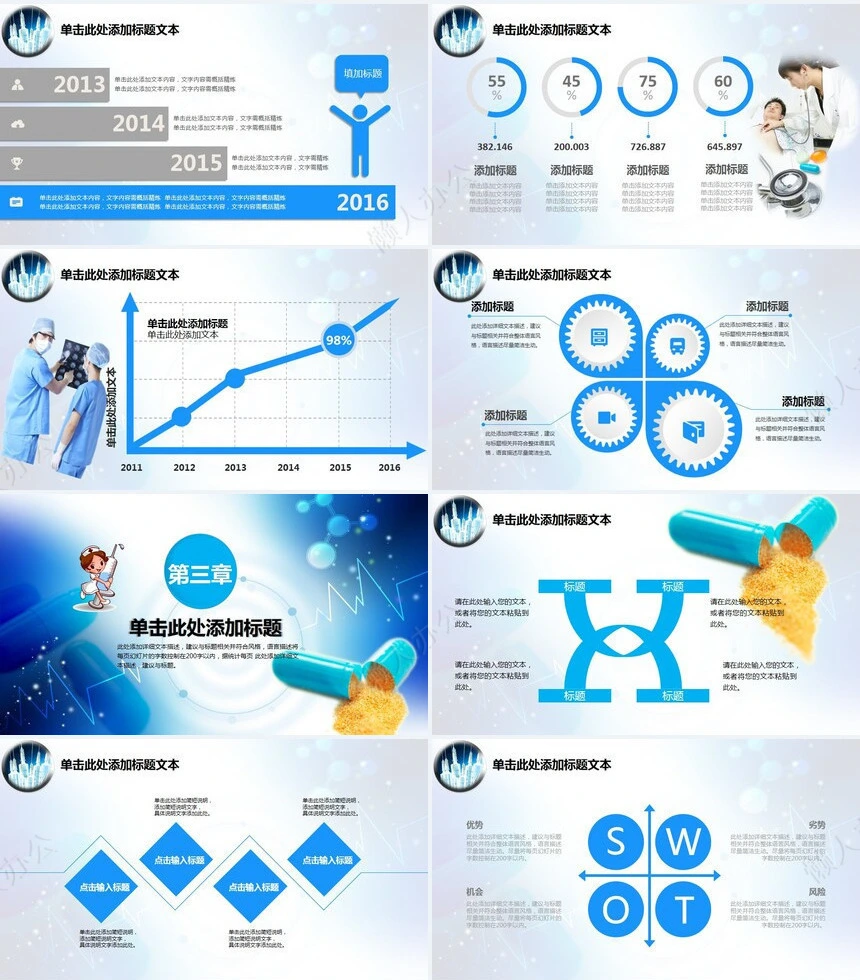 医学报告动态PPT模板