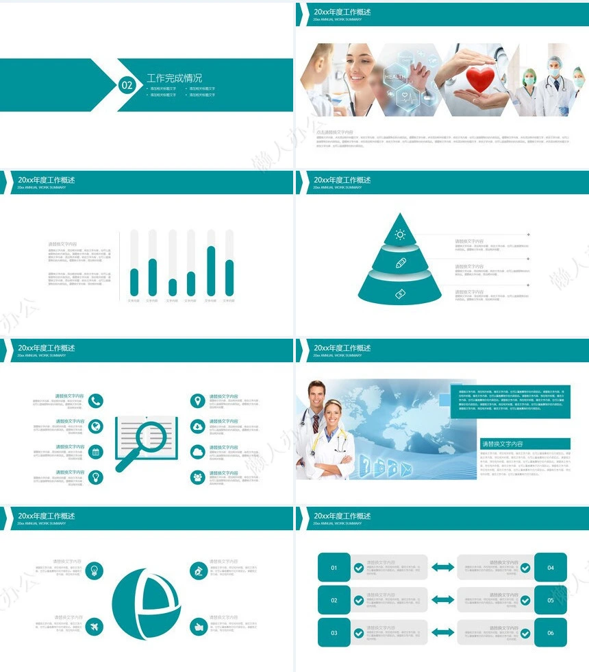 医学报告医生实习报告PPT模版(2)
