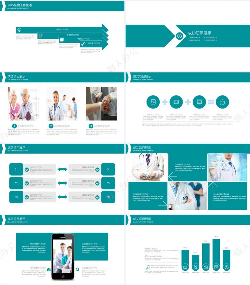 医学报告医生实习报告PPT模版(2)