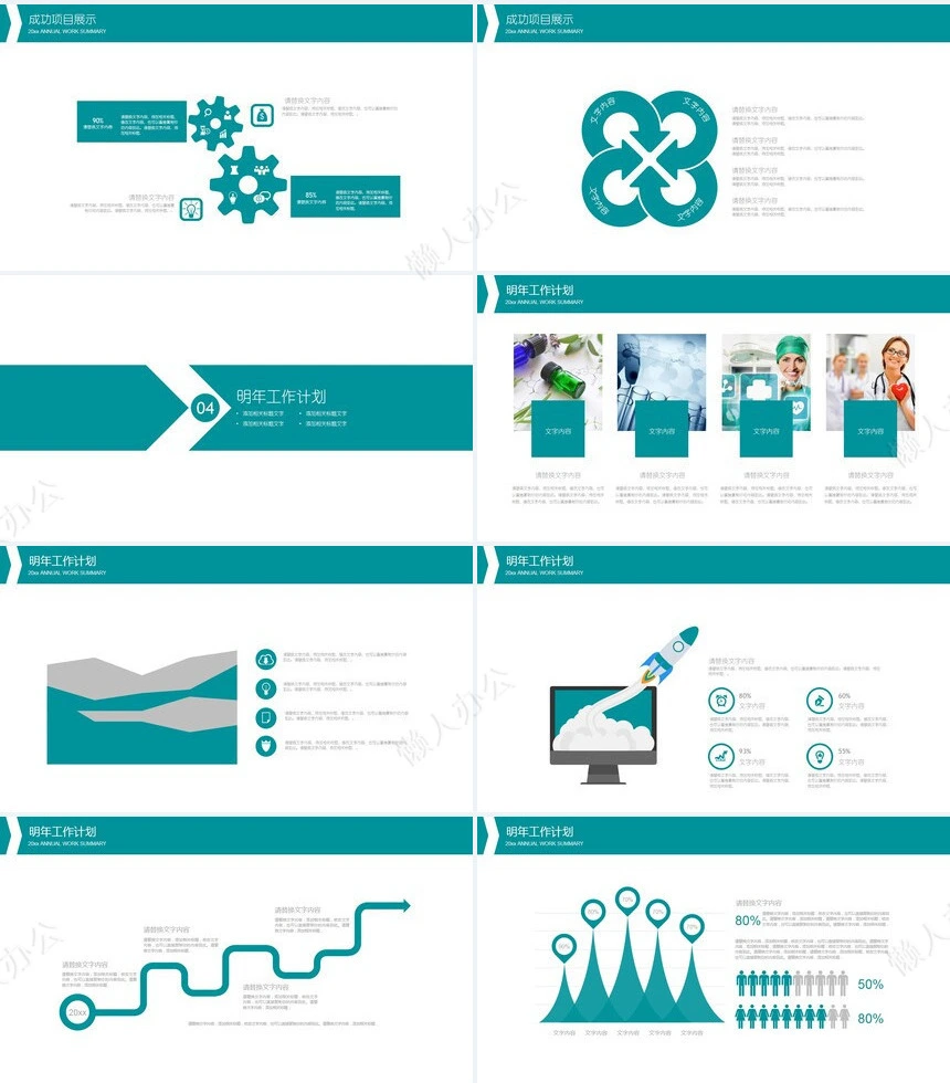 医学报告医生实习报告PPT模版(2)