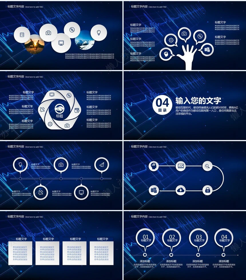 医疗医学通用PPT(2)