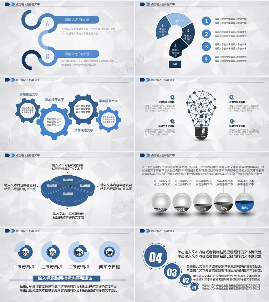 医疗医药商务框架PPT