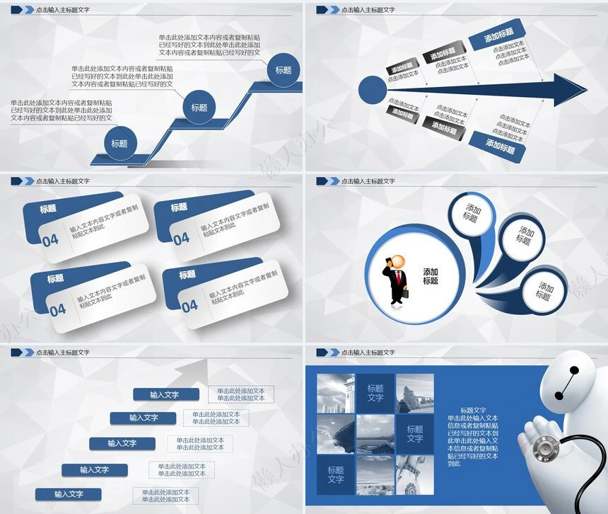 医疗医药商务框架PPT