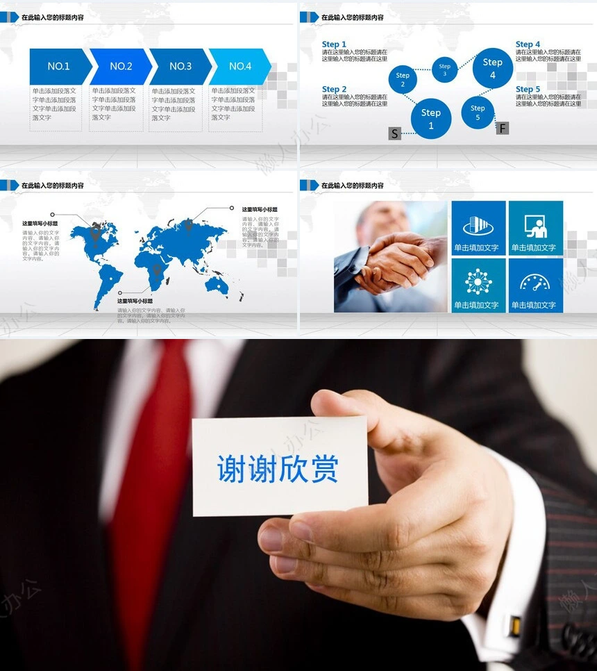 医疗卫生报告PPT动态模板