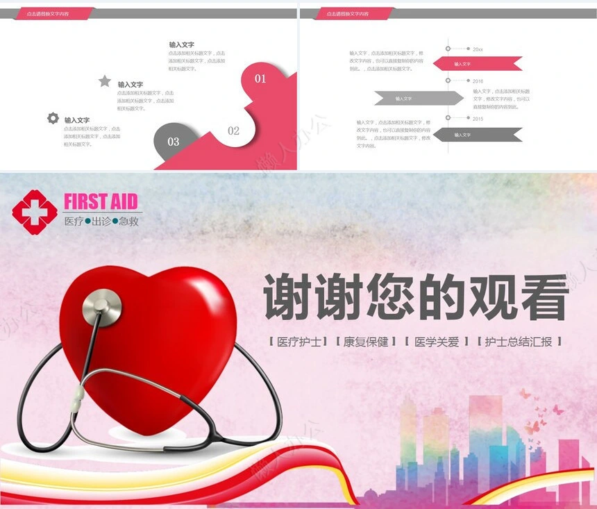 医疗报告总结