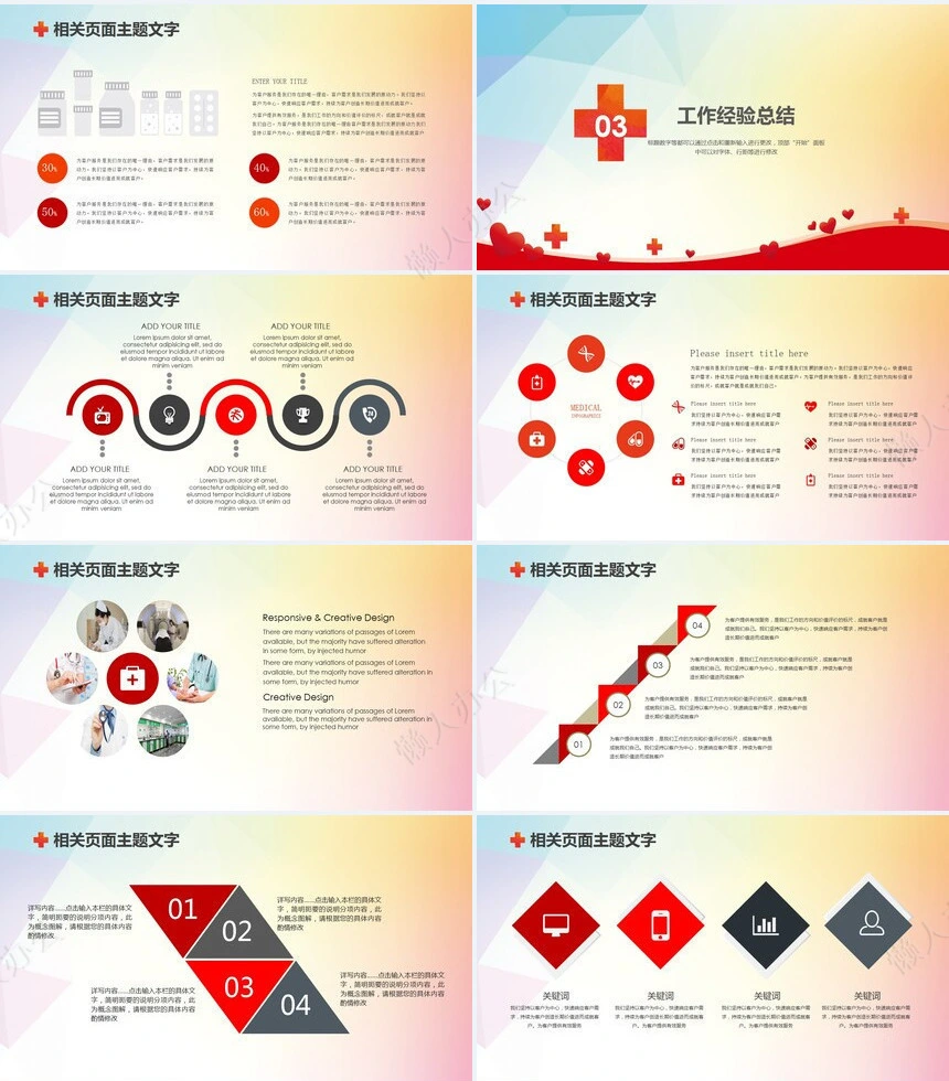 医疗救护系统年度季度工作报告