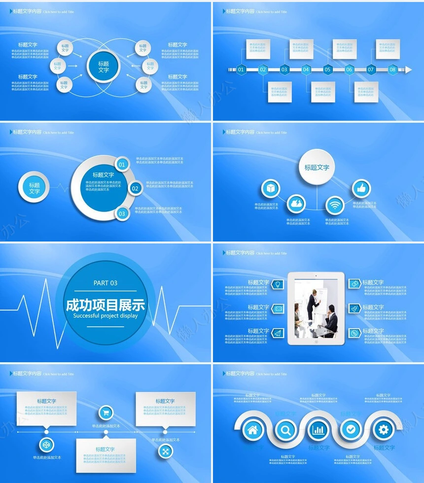 医疗汇报医学演示文稿PPT模板