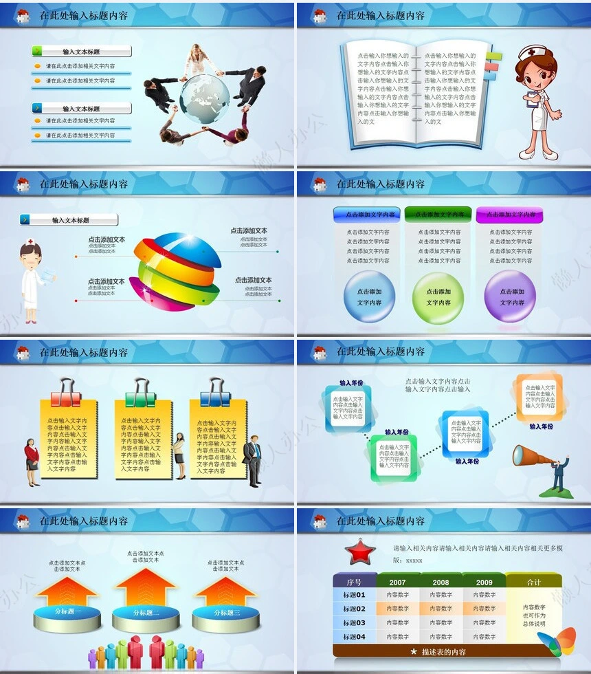医院医疗器械健康报告培训PPT